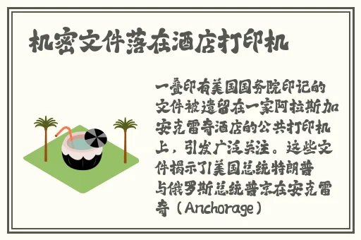 亚洲欧洲精品饰品推荐有限公司